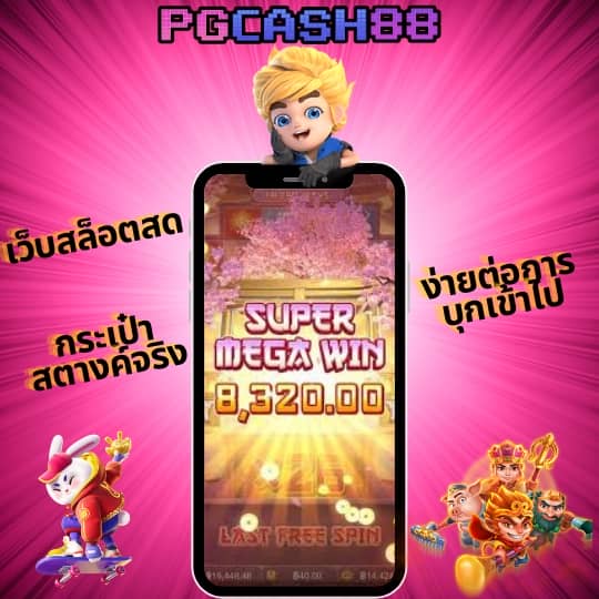 รวมค่าย g2g