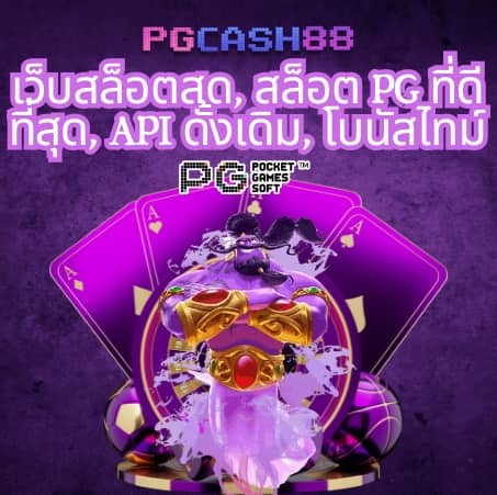 รวมค่าย g2g